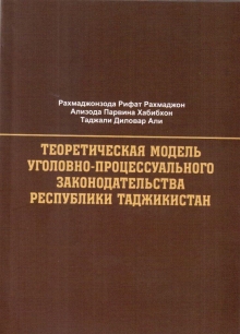 Дастоварди илмии олими Академияи ВКД